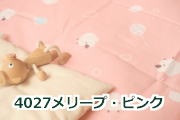 オーダーふとんカバー