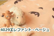 オーダーふとんカバー