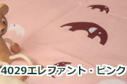 オーダーふとんカバー